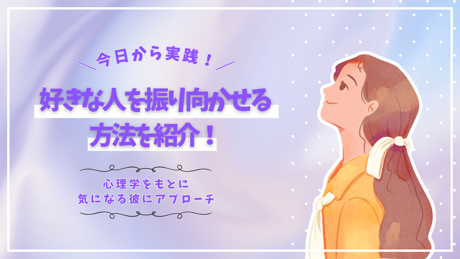 アイキャッチ